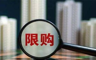 淘宝如何开通限购，操作指南与策略思考