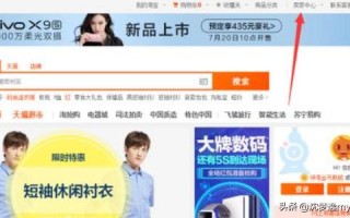淘宝如何开通虚拟店铺