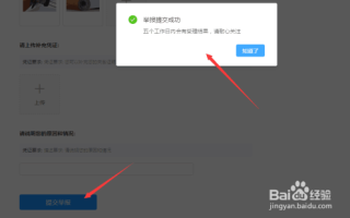 淘宝如何举报盗图，全面指南
