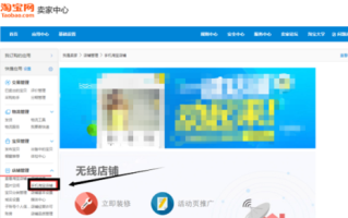 淘宝如何开通微淘—新手卖家操作指南