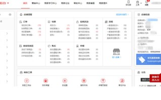 商家补单平台使用教程