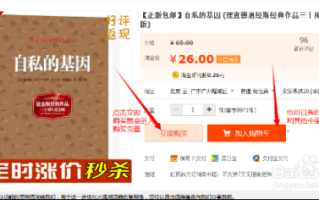 淘宝购物指南，如何读懂卖家的评价