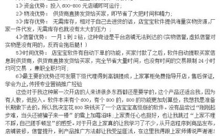 淘宝开店常见问题解答