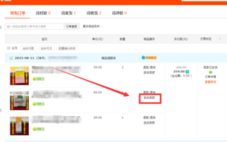 淘宝购物体验中的卖家问题处理，如何正确举报卖家
