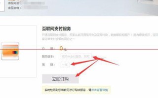 淘宝如何开通信用卡支付功能