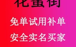 探索优质安全的补单平台