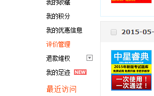 淘宝购物指南，如何读懂卖家的评价