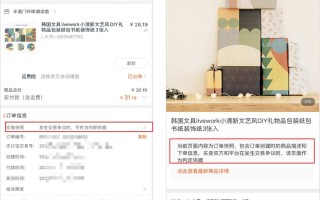 淘宝交易快照，如何查看与管理