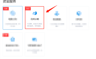 淘宝如何开通蚂蚁花呗