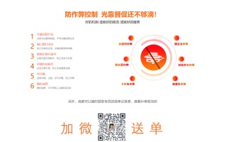 商家补单操作指南