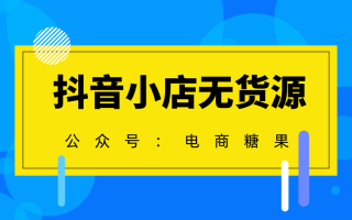 抖店补单平台推荐，助力电商业务增长的新引擎