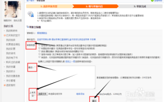 淘宝购物体验的优化与卖家违规行为的举报途径