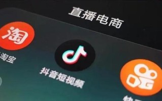 淘宝直播，如何开通直播间并开启电商直播之旅