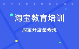 淘宝开店选品策略，打造独特竞争优势的关键步骤