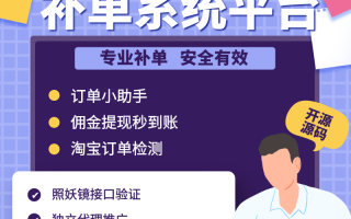 探索最佳放单平台，哪个平台的放单效果佳？