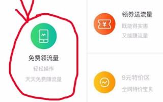 淘宝免费流量，探索与利用