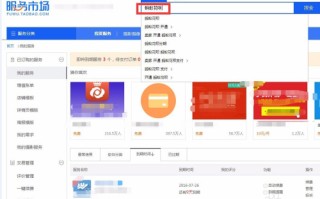 淘宝如何开通先用后付功能