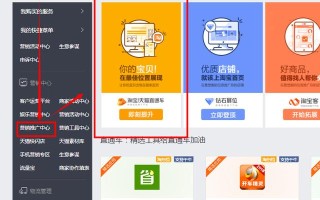 淘宝站外推广方法