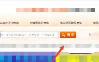淘宝信誉查询攻略，轻松掌握个人信誉状况