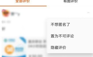 淘宝购物体验优化，如何轻松修改评价
