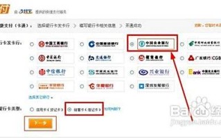 淘宝如何开通快捷支付，一站式支付体验指南