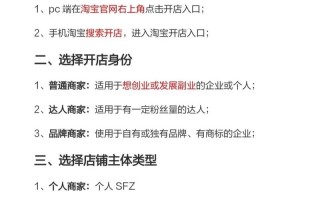 淘宝开店所需资质详解