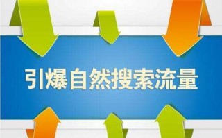 淘宝自然流量，探索与挖掘