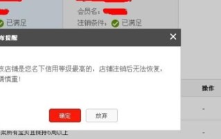 淘宝如何举报重复开店，操作指南与注意事项