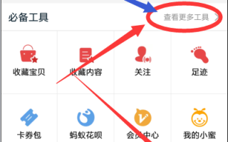 淘宝如何开通手机店铺—详细步骤与操作指南