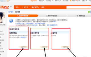 淘宝如何举报店铺，步骤详解与注意事项