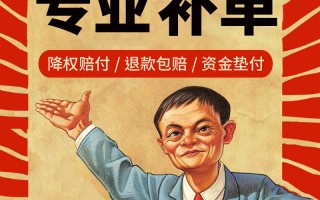 专业补单平台推荐