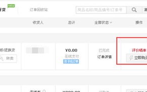 京东补单平台哪个靠谱