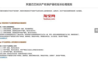 淘宝如何举报盗版—保护知识产权，维护购物平台诚信