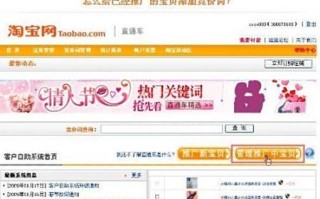 淘宝直通车