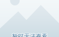 淘宝如何开通虚拟物品—新手卖家操作指南