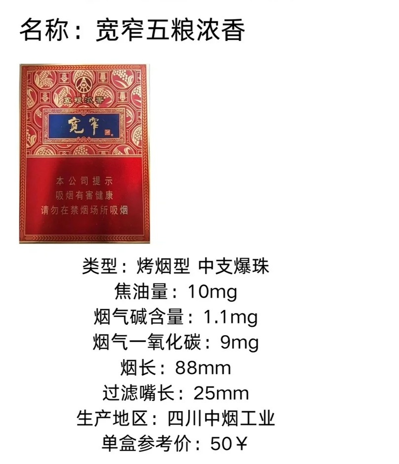 宽窄五粮醇香怎么样 宽窄五粮醇香好抽吗