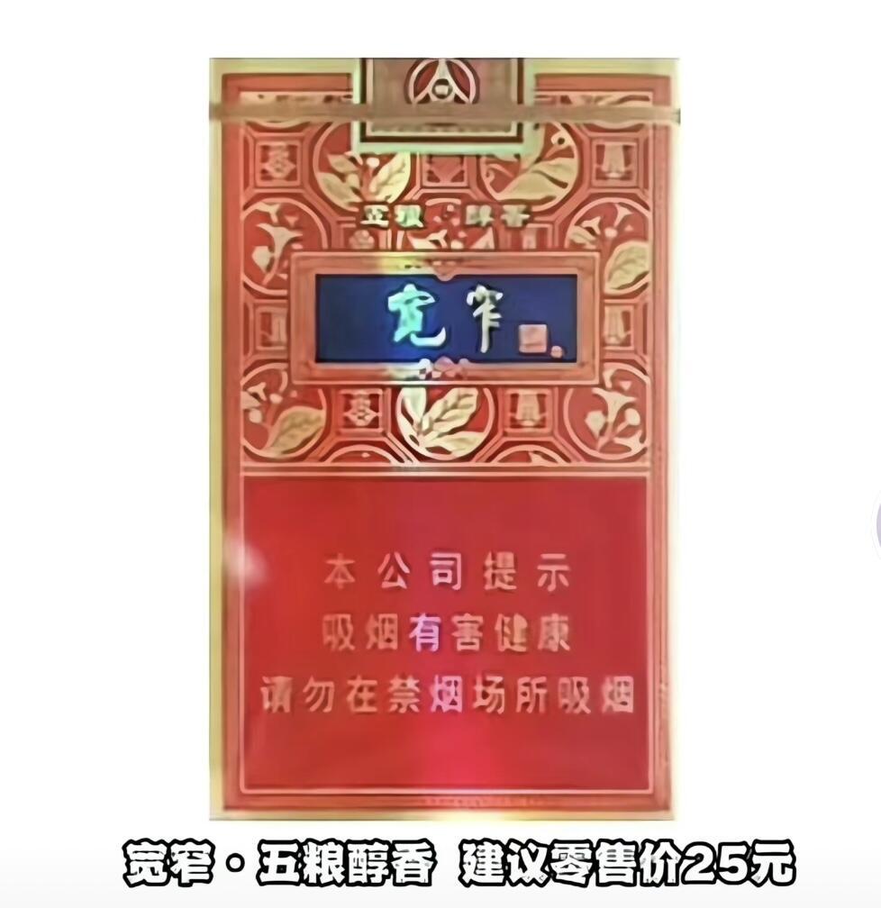 宽窄五粮醇香怎么样 宽窄五粮醇香好抽吗
