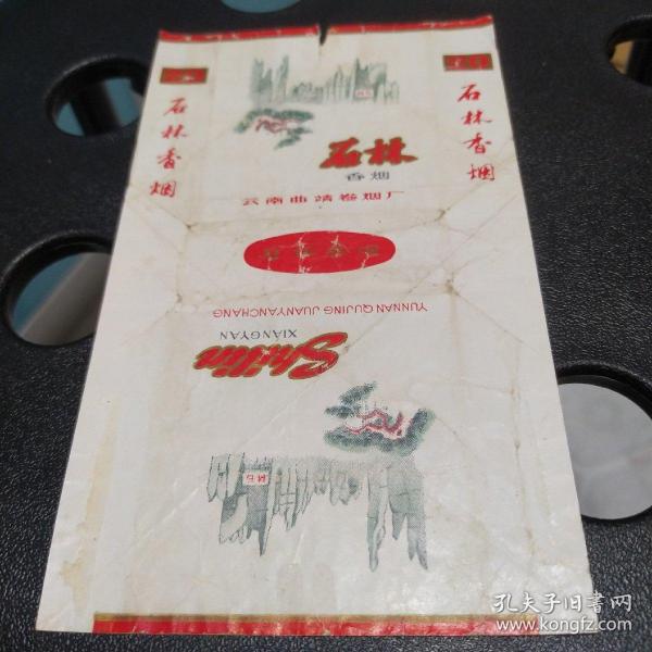 石林全硬精品香烟好抽吗 石林全硬精品香烟包装及口感测评