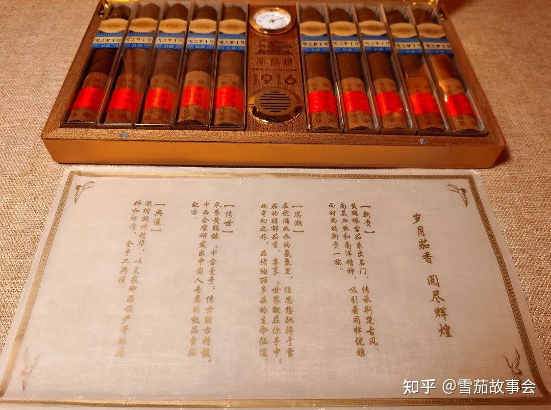 国产雪茄烟黄鹤楼1916典藏1号好抽吗 品位雅香至尊1916典藏1号