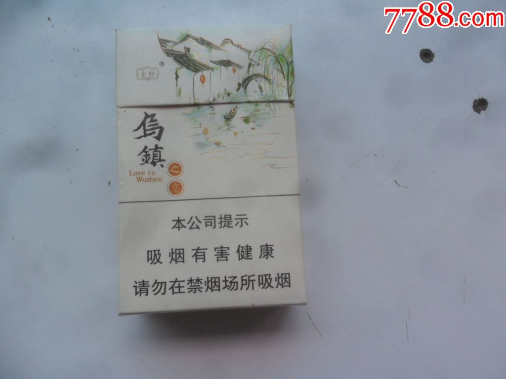 云烟(乌镇之恋)怎么样 云烟乌镇之恋好抽吗