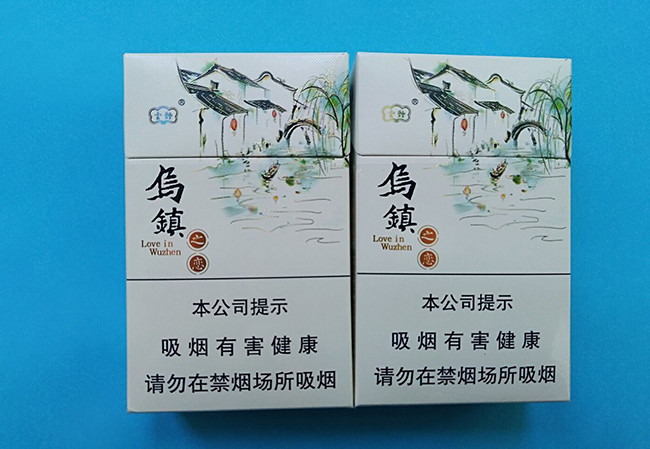 云烟(乌镇之恋)怎么样 云烟乌镇之恋好抽吗