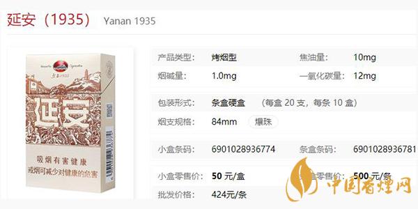 延安1935烟好不好抽 延安1935香烟口感介绍