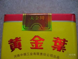 黄金叶福满堂怎么样 黄金叶软福满堂好抽吗
