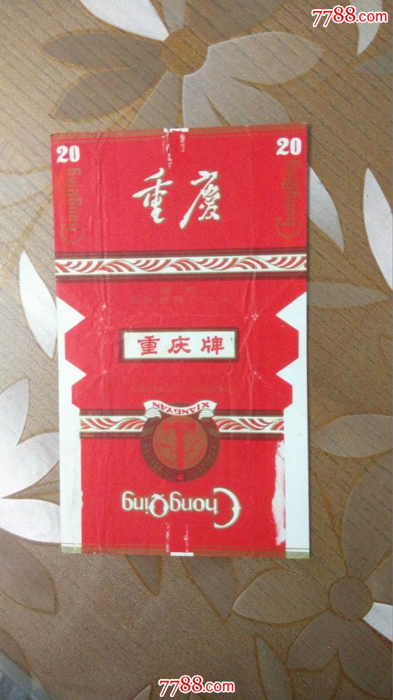 重庆烟有哪些 重庆好抽的特产烟推荐