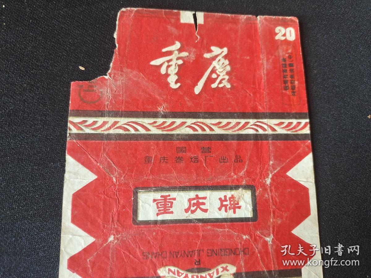 重庆烟有哪些 重庆好抽的特产烟推荐