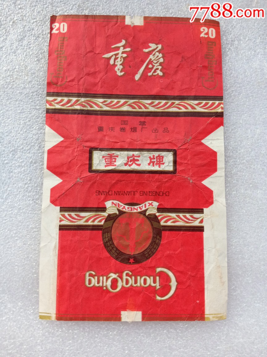 重庆烟有哪些 重庆好抽的特产烟推荐