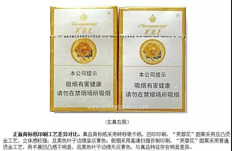 细芙蓉王真假辨别查询2020 细芙蓉王真假怎么看