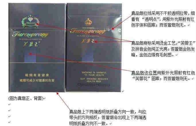 细芙蓉王真假辨别查询2020 细芙蓉王真假怎么看