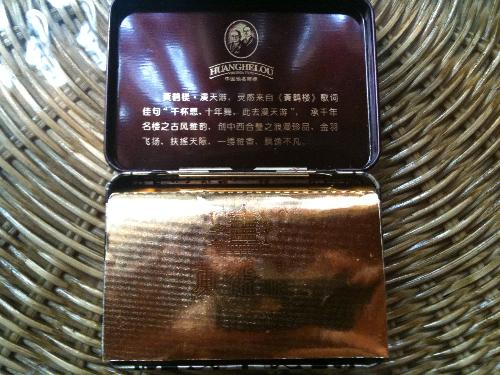 黄鹤楼(漫天游铁盒)香烟推荐 漫天游外观及特点一览