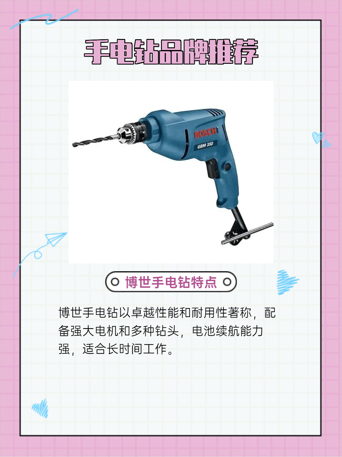 电钻哪个牌子好2025近期排名前十名分析